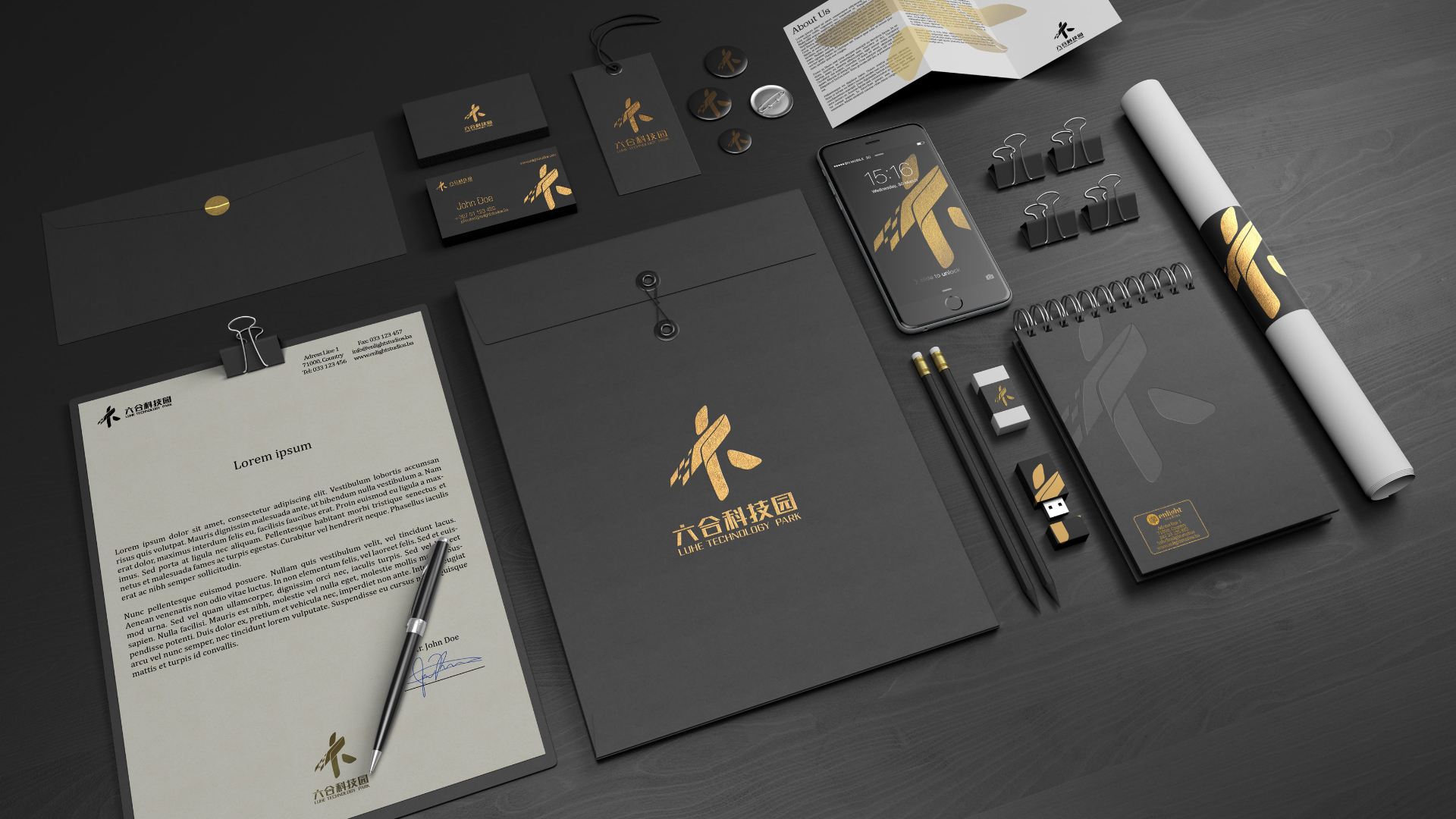 科创园 VI 识别系统设计